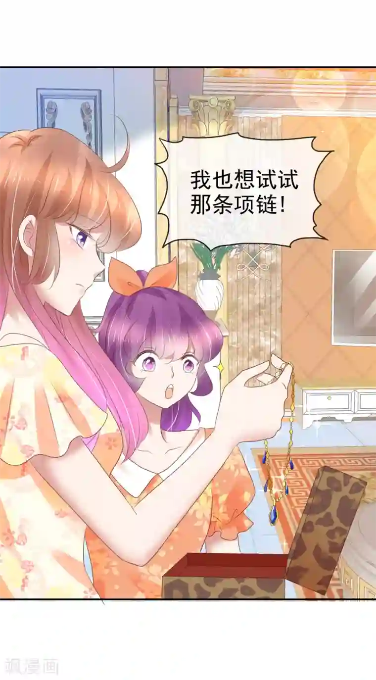 因爱宠你第236话