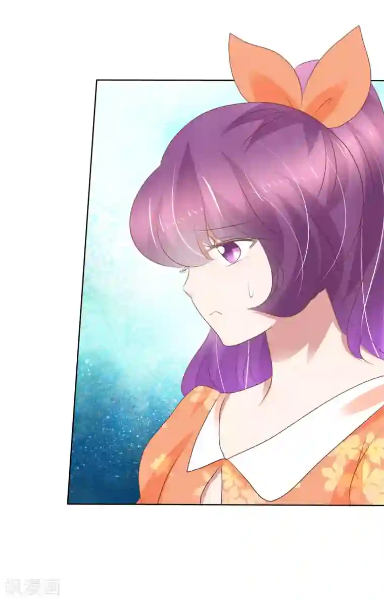 因爱宠你第236话