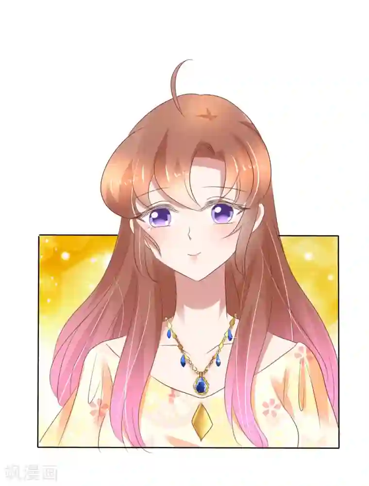 因爱宠你第236话