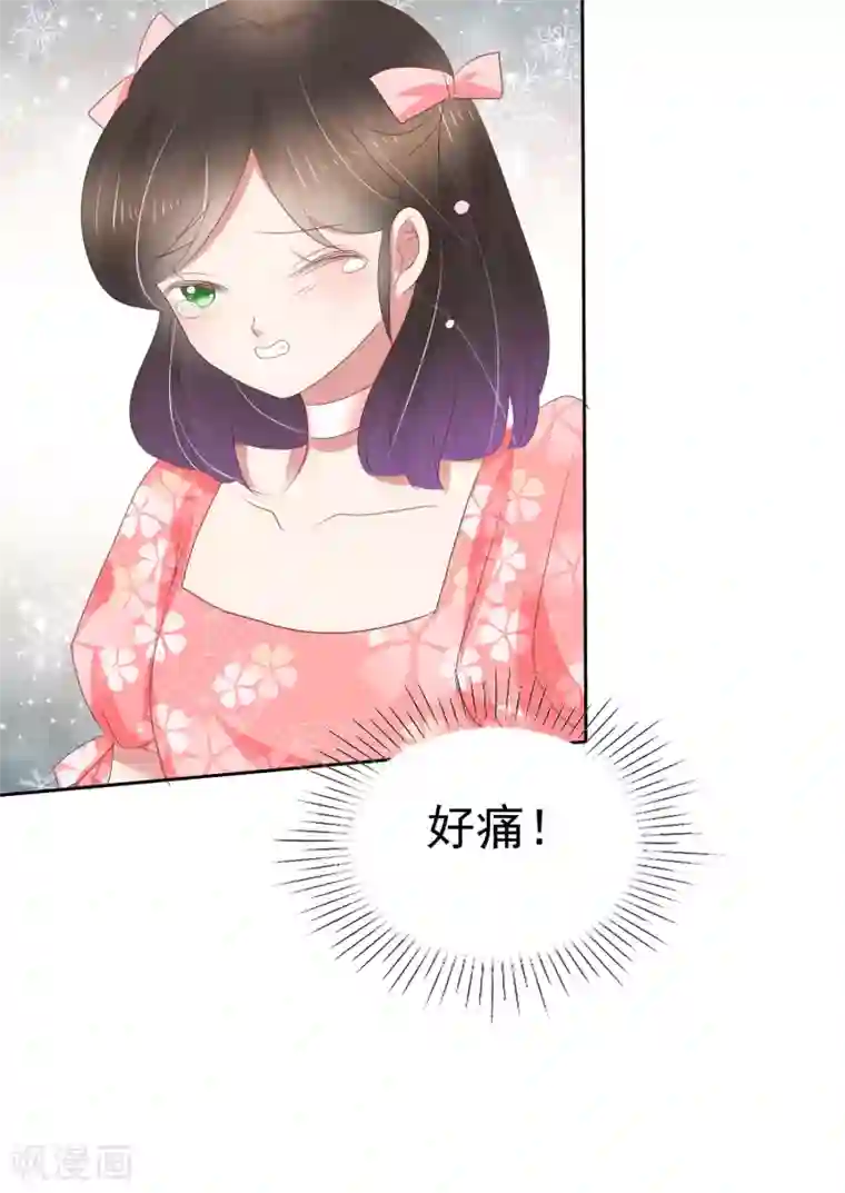 因爱宠你第237话