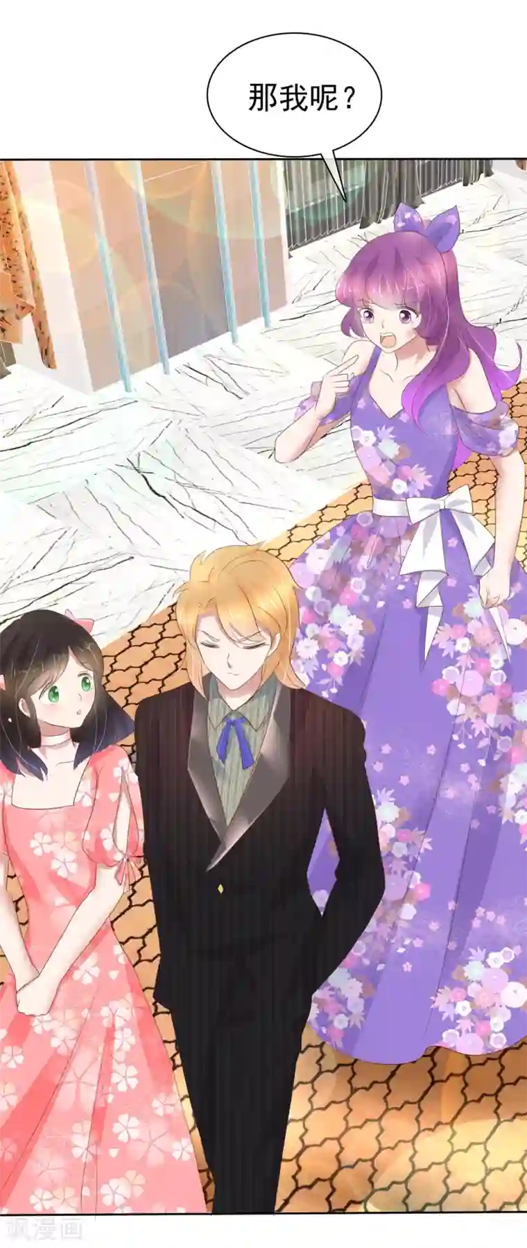 因爱宠你第237话