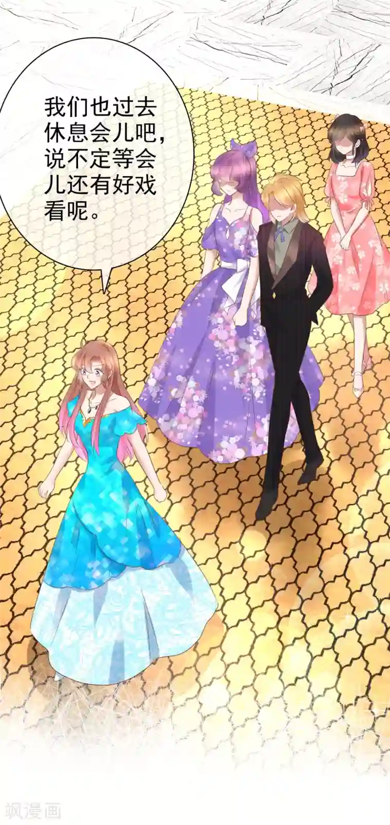 因爱宠你第237话