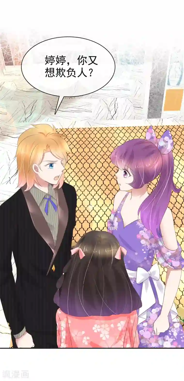 因爱宠你第237话