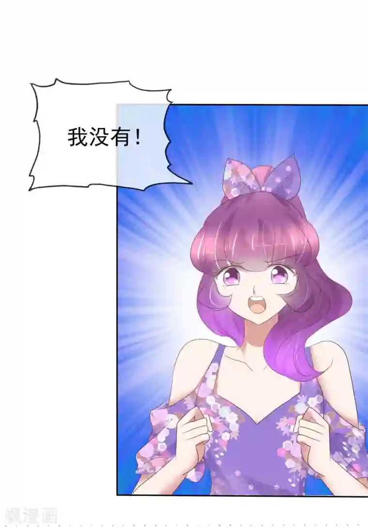 因爱宠你第237话