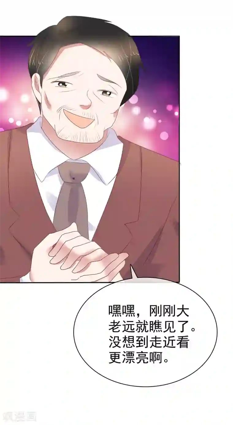 因爱宠你第238话