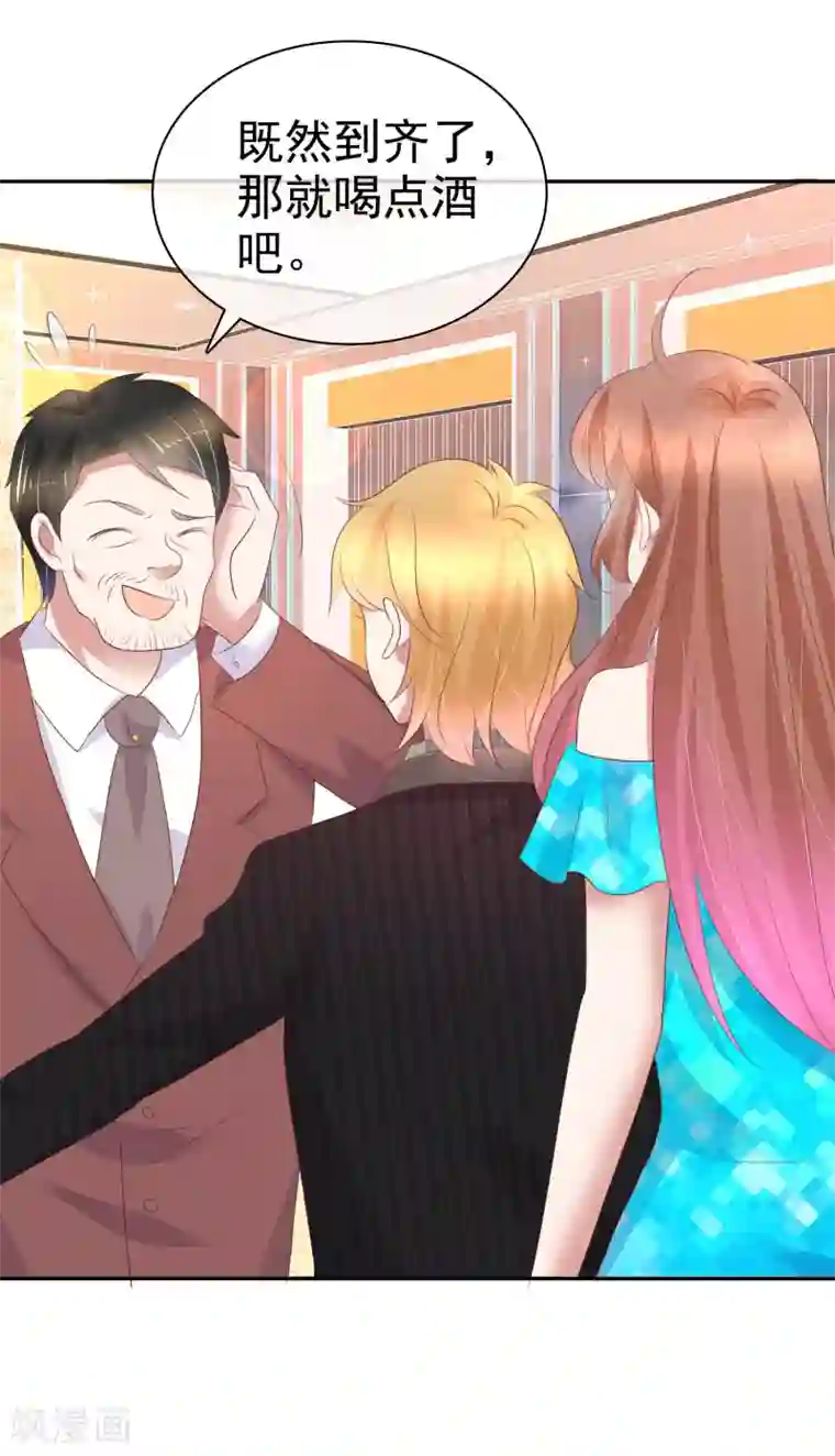 因爱宠你第238话