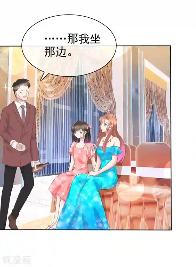 因爱宠你第238话