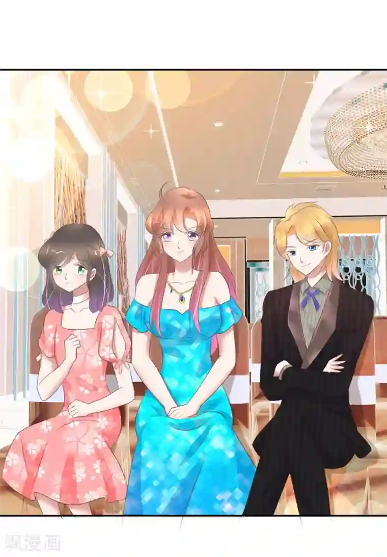 因爱宠你第238话