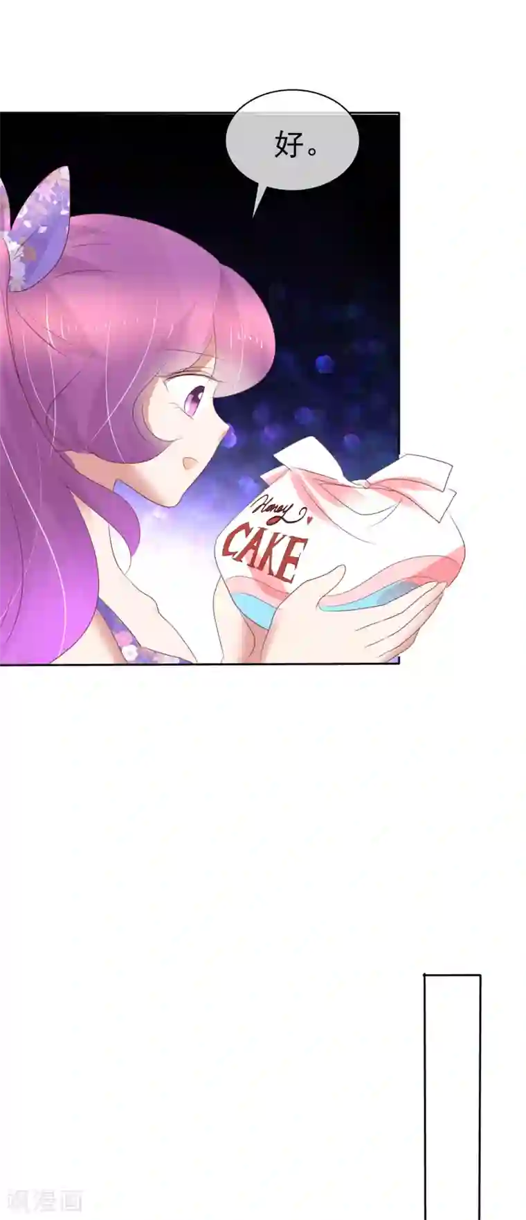 因爱宠你第238话