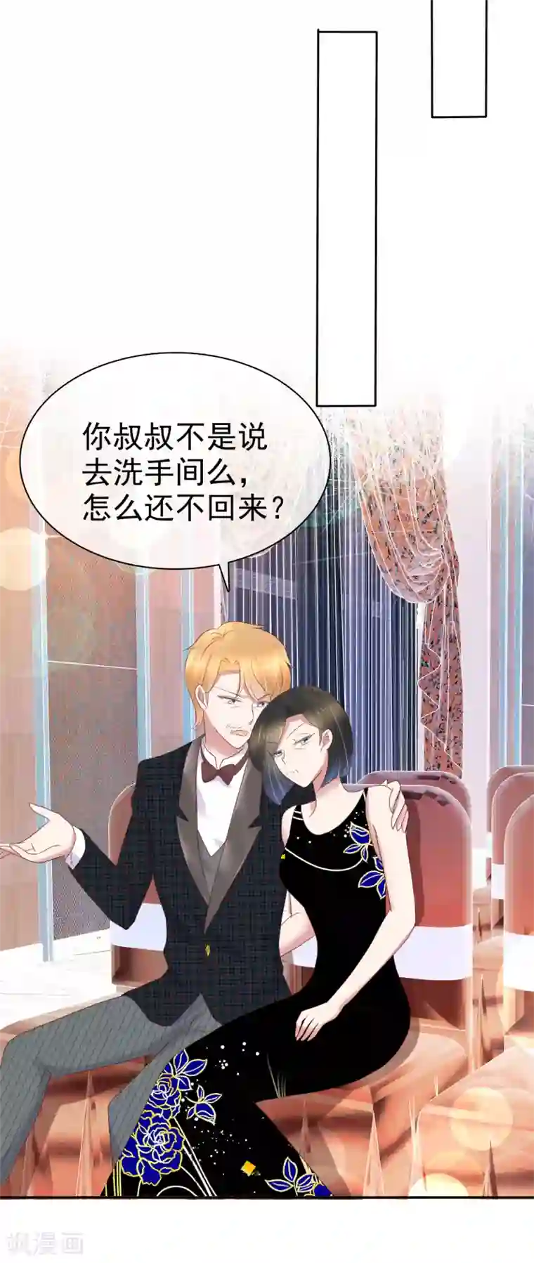 因爱宠你第238话