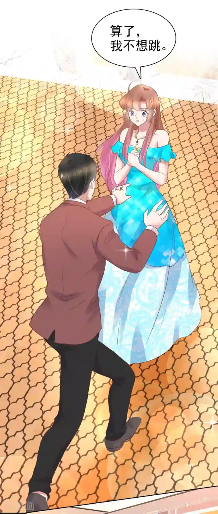 因爱宠你第239话