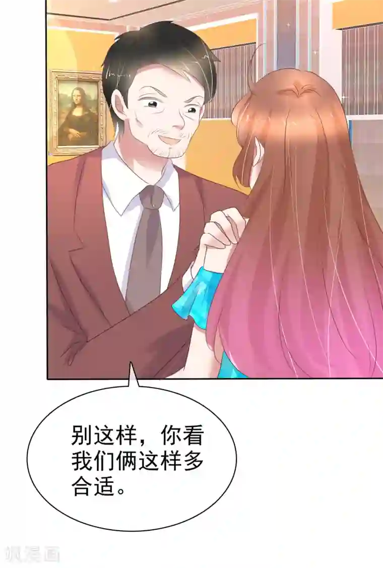 因爱宠你第239话