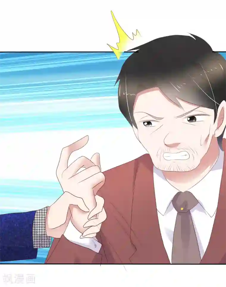 因爱宠你第239话