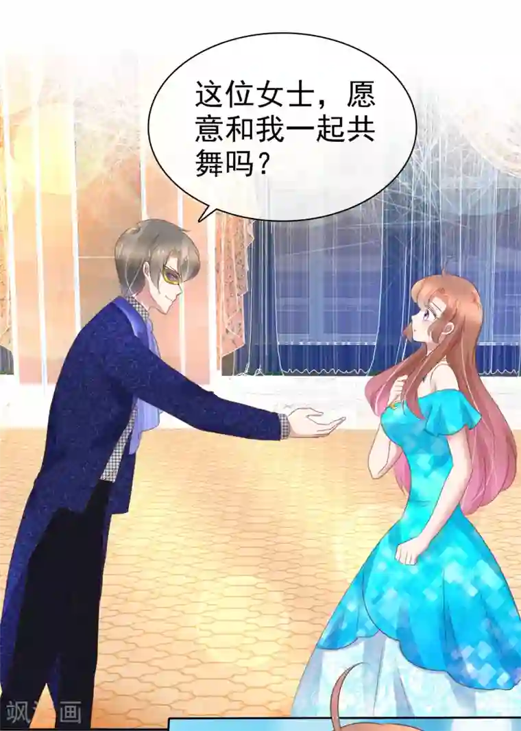 因爱宠你第239话