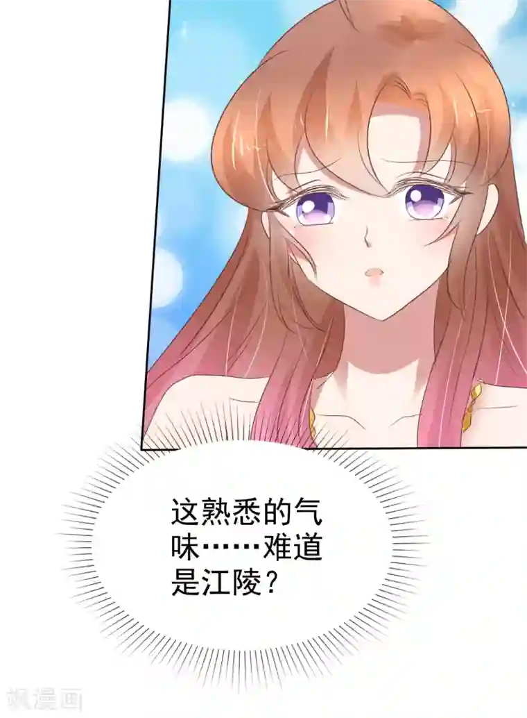 因爱宠你第239话