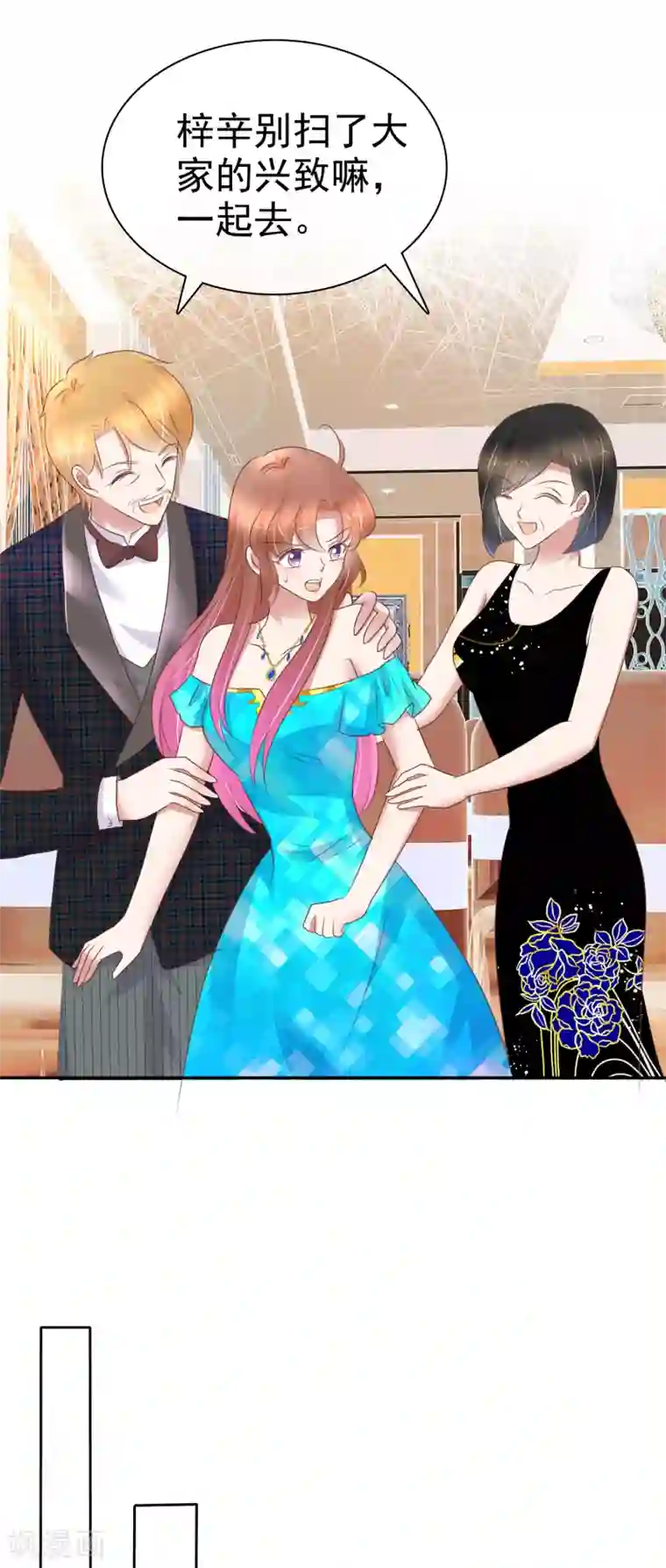 因爱宠你第239话