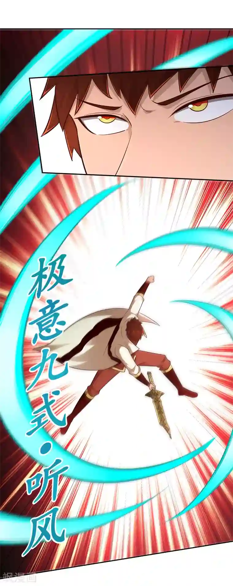 武灵剑尊第70话 流水之利