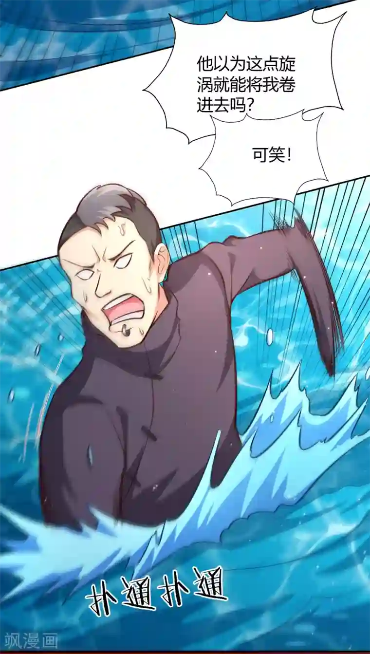 武灵剑尊第70话 流水之利