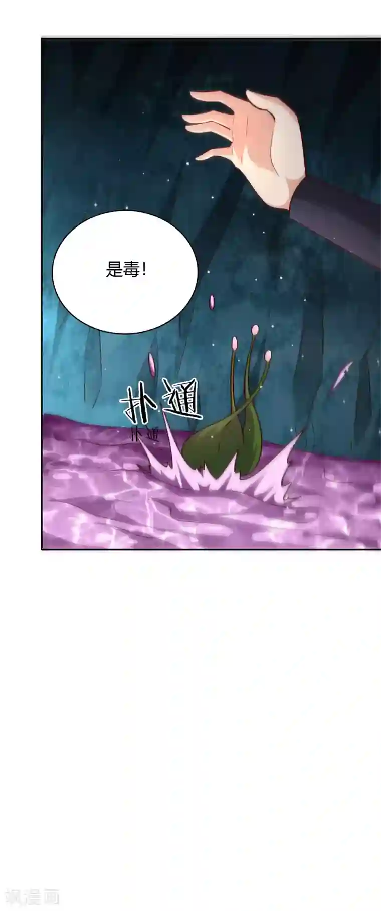 武灵剑尊第70话 流水之利