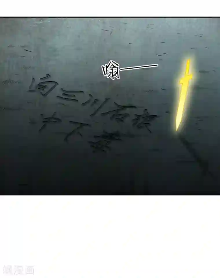 武灵剑尊第70话 流水之利