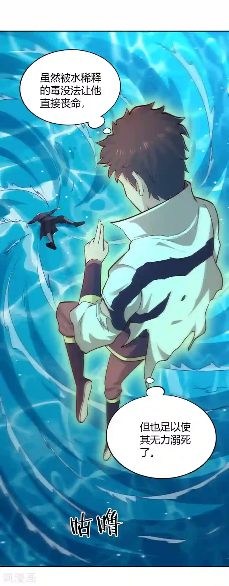 武灵剑尊第70话 流水之利