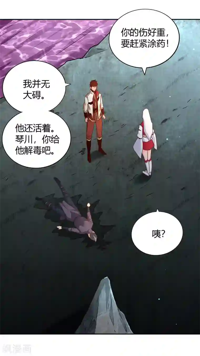 武灵剑尊第70话 流水之利