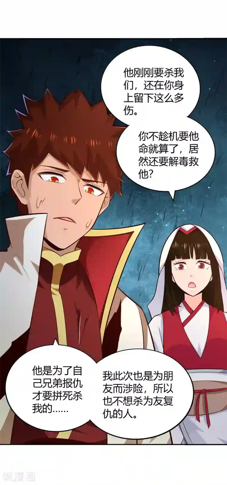 武灵剑尊第70话 流水之利