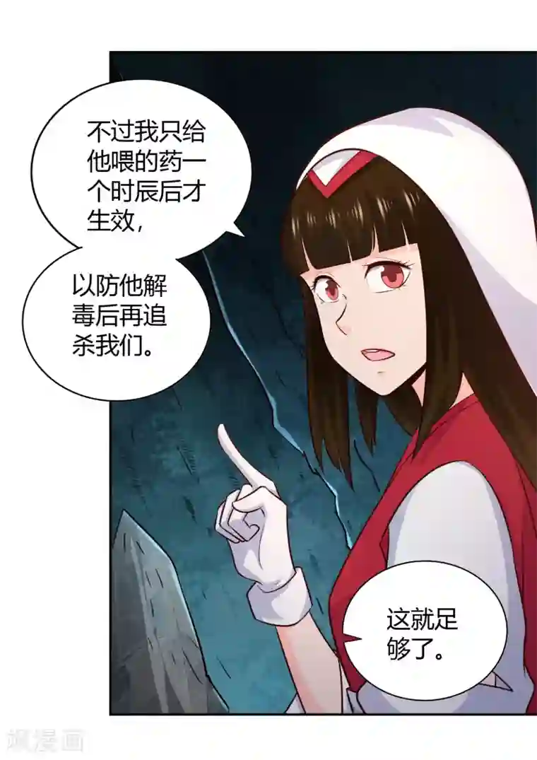 武灵剑尊第70话 流水之利