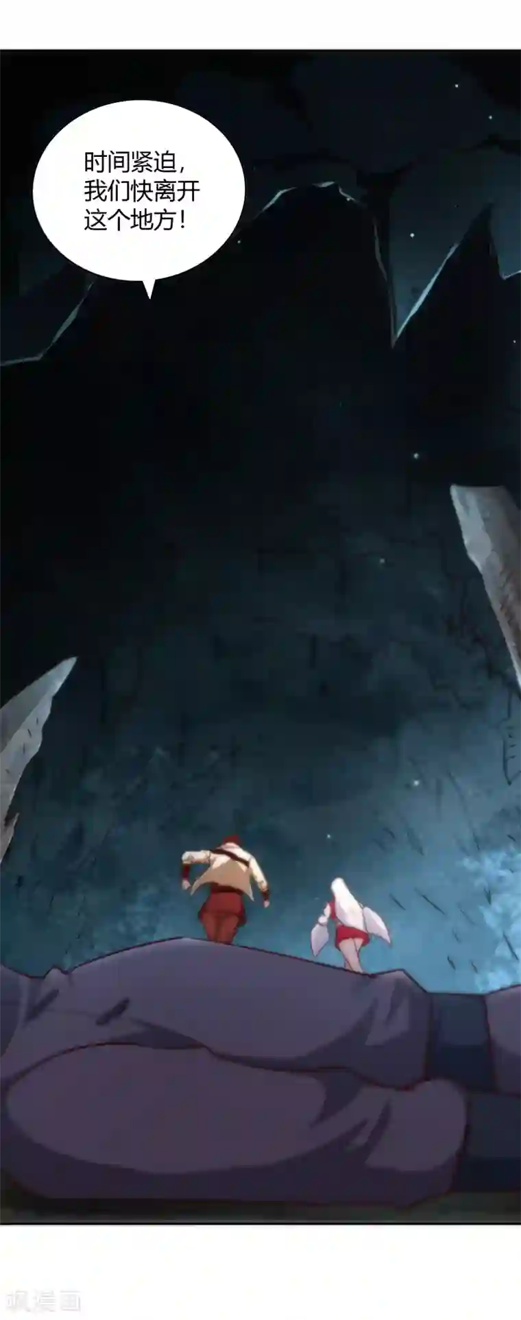 武灵剑尊第70话 流水之利