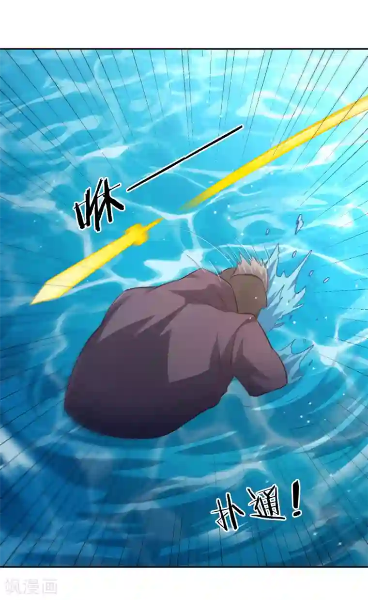 武灵剑尊第70话 流水之利