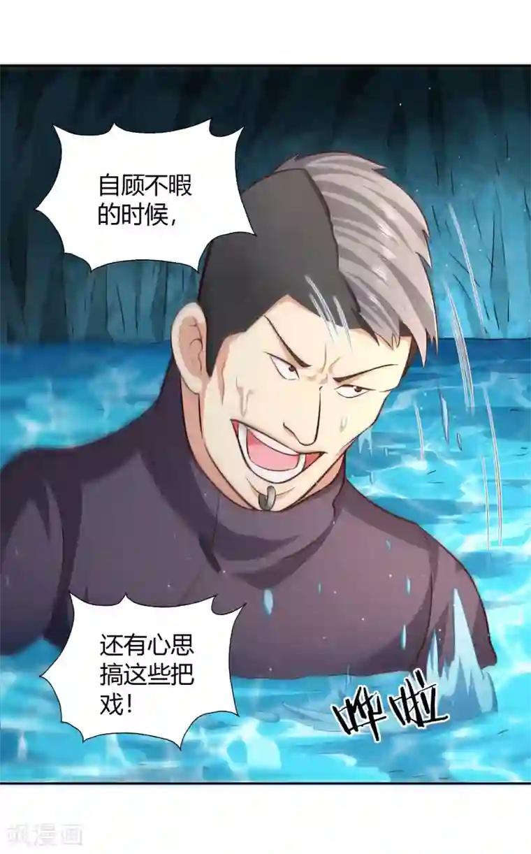 武灵剑尊第70话 流水之利