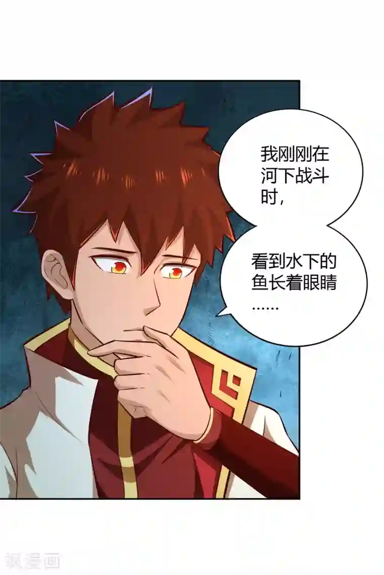 武灵剑尊第71话 狭路