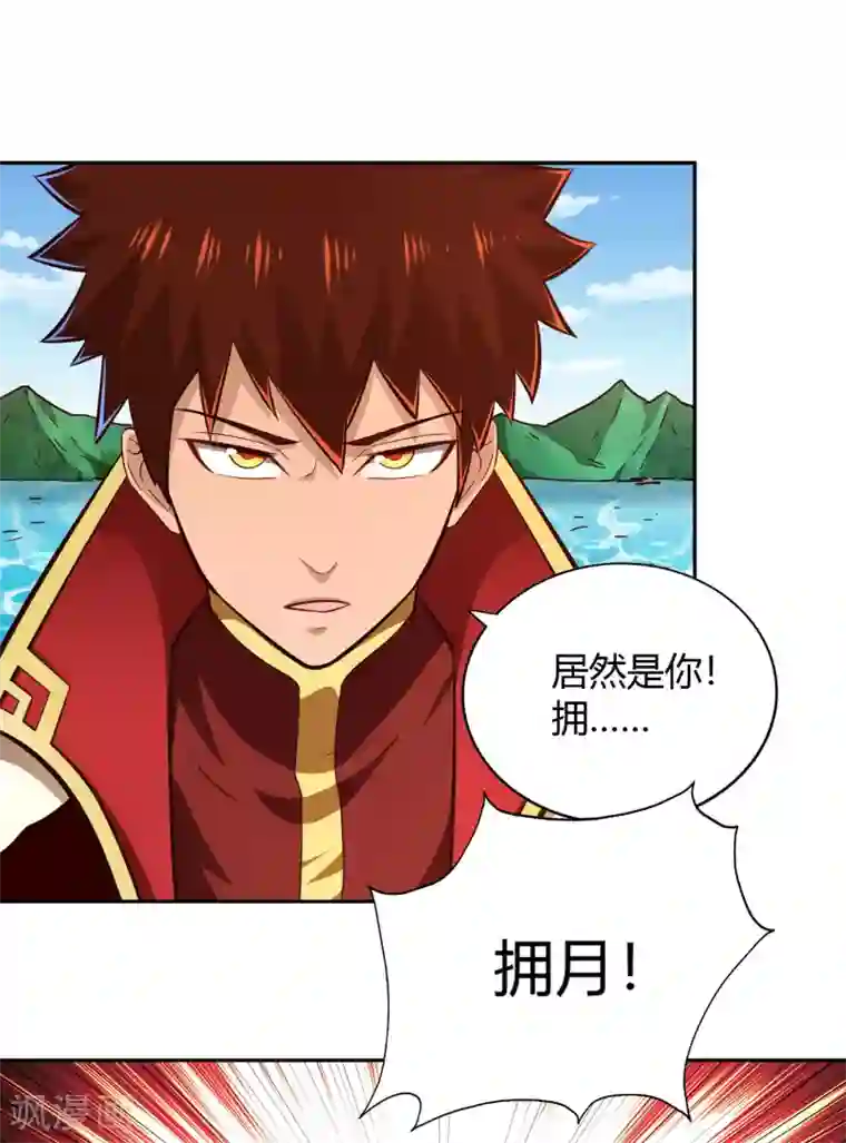 武灵剑尊第71话 狭路