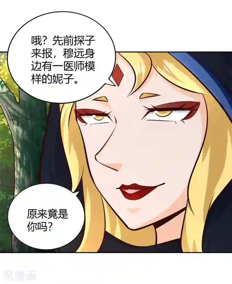 武灵剑尊第71话 狭路