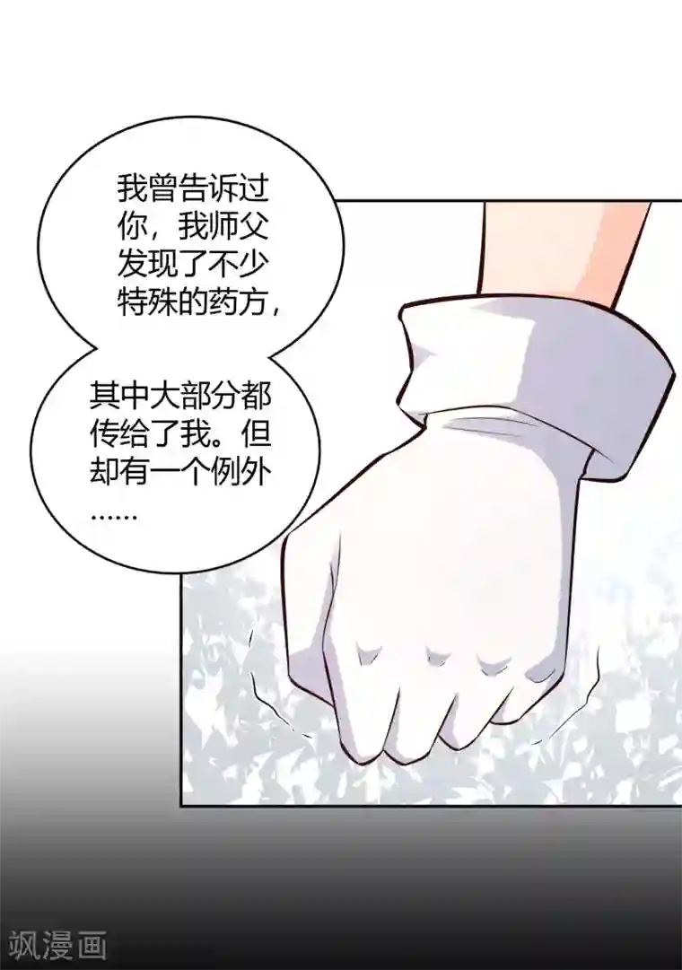 武灵剑尊第71话 狭路