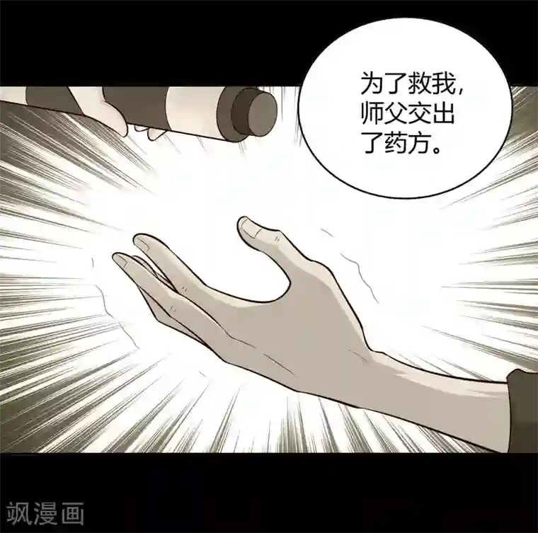 武灵剑尊第71话 狭路