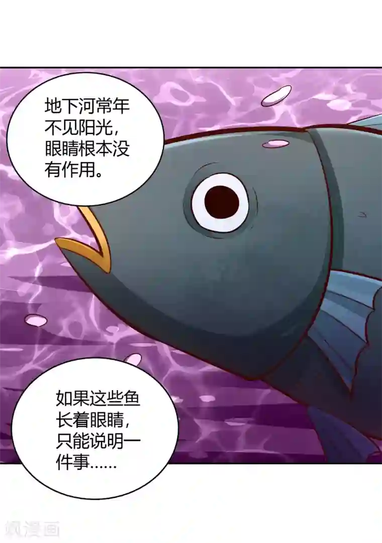 武灵剑尊第71话 狭路