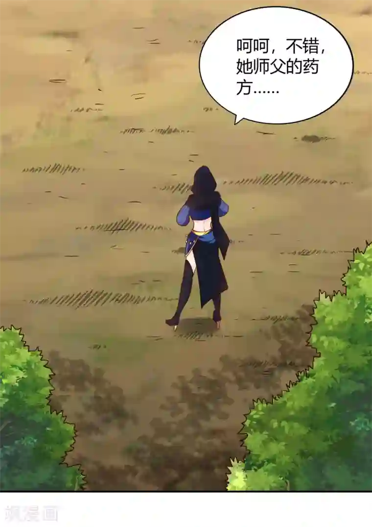 武灵剑尊第71话 狭路