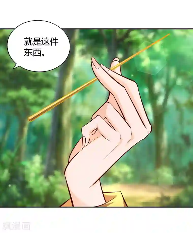 武灵剑尊第71话 狭路