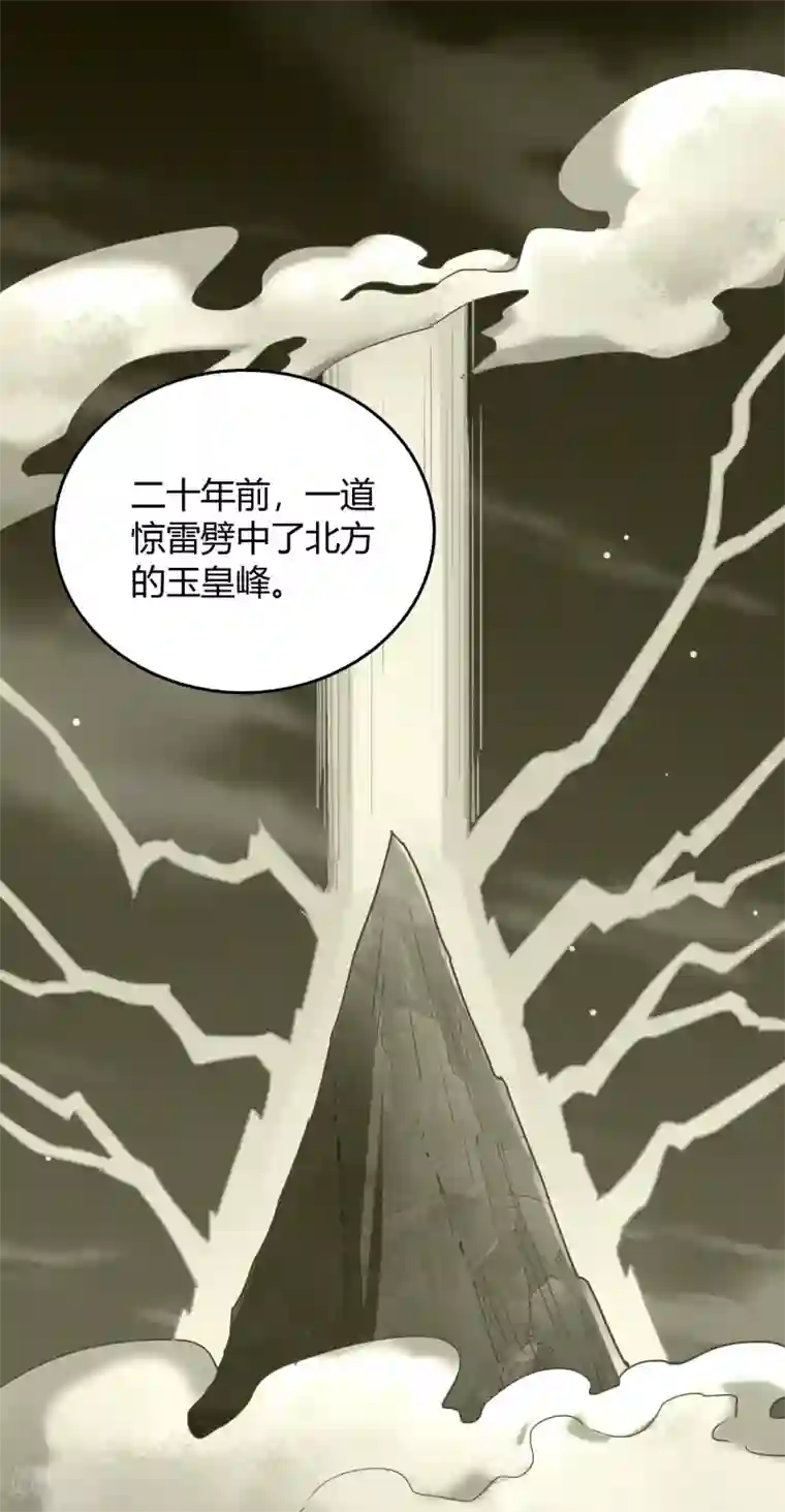 武灵剑尊第71话 狭路