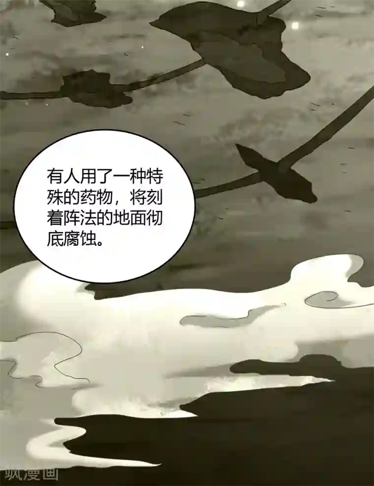 武灵剑尊第71话 狭路