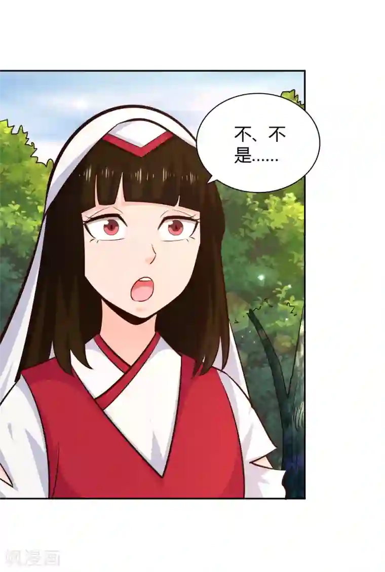武灵剑尊第71话 狭路