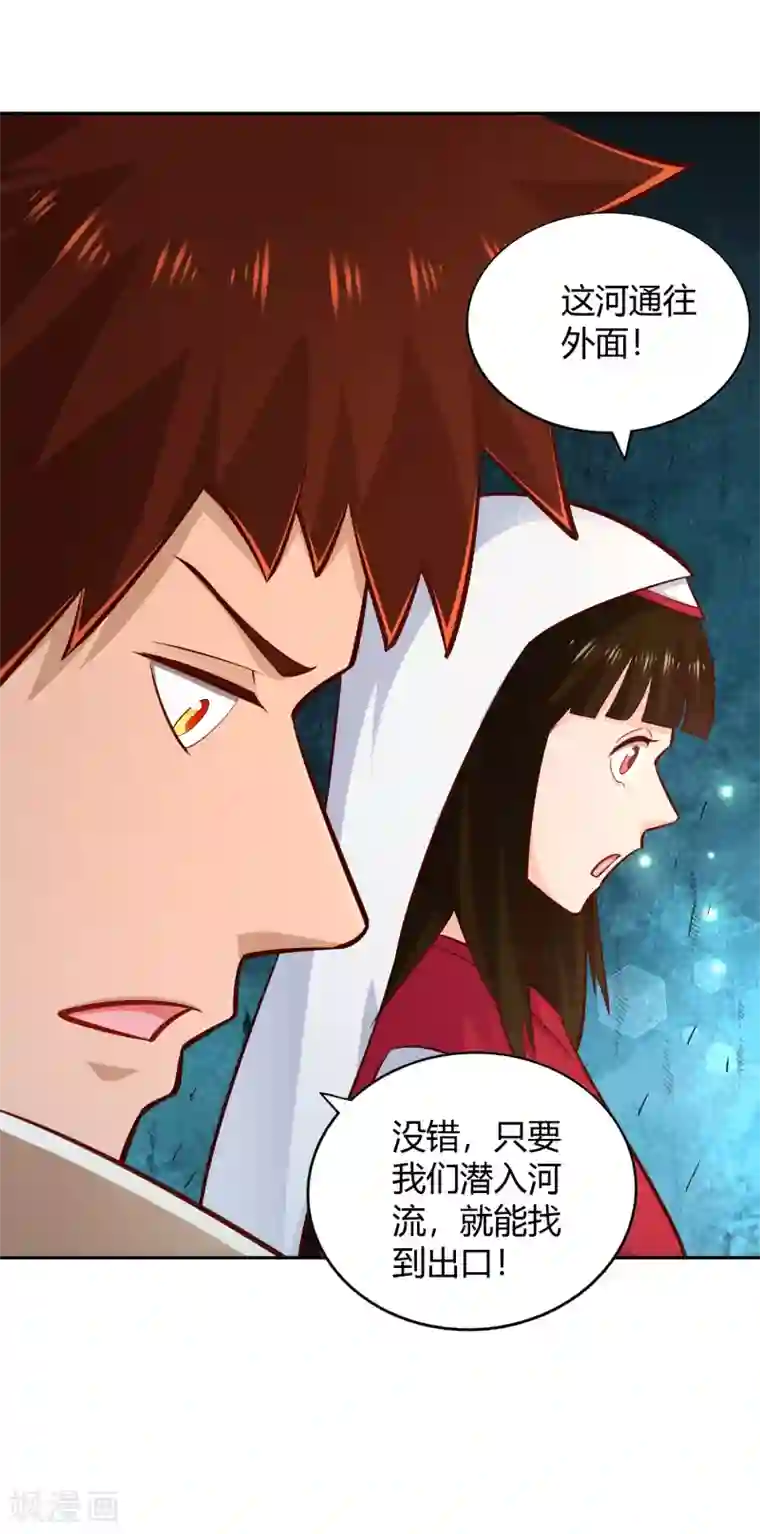 武灵剑尊第71话 狭路