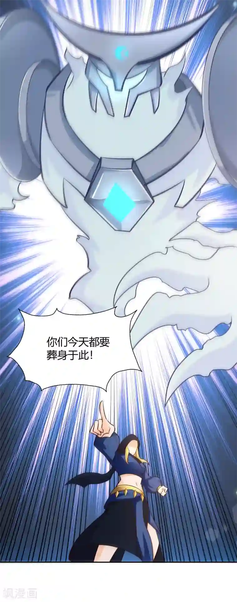 武灵剑尊第71话 狭路