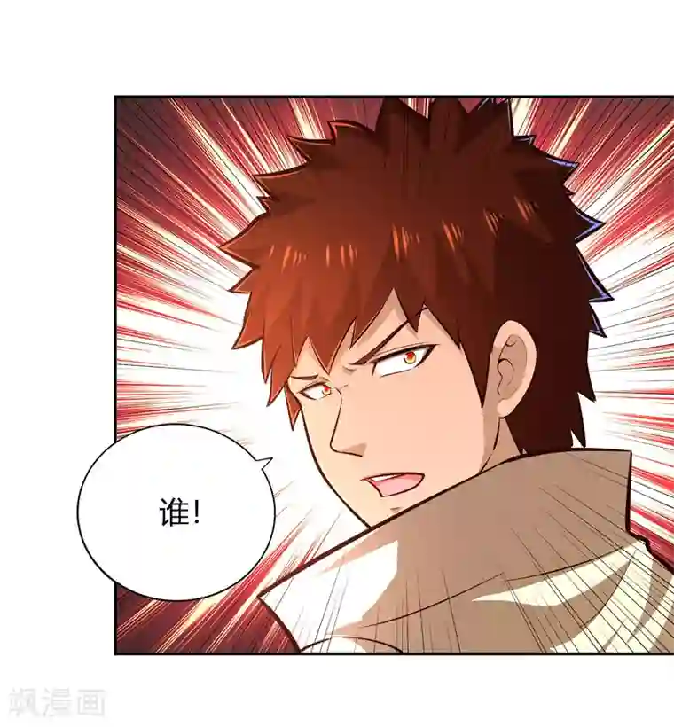 武灵剑尊第71话 狭路