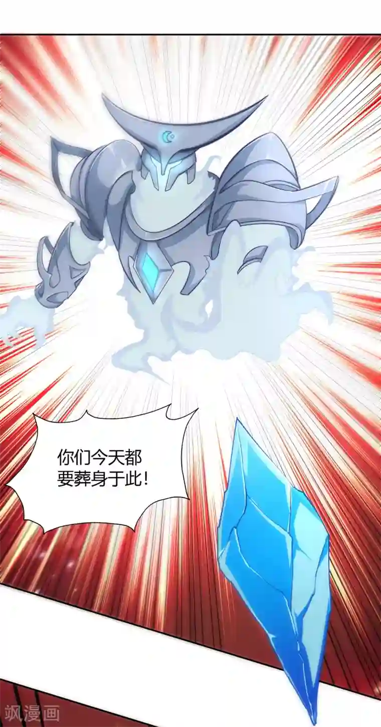 武灵剑尊第72话 死斗