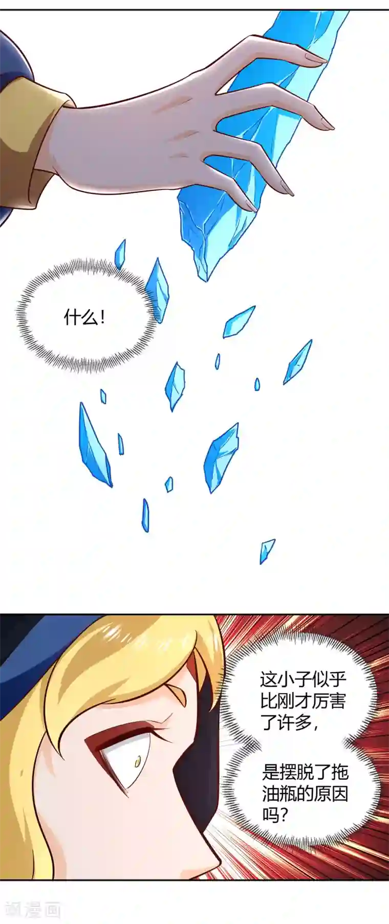 武灵剑尊第72话 死斗