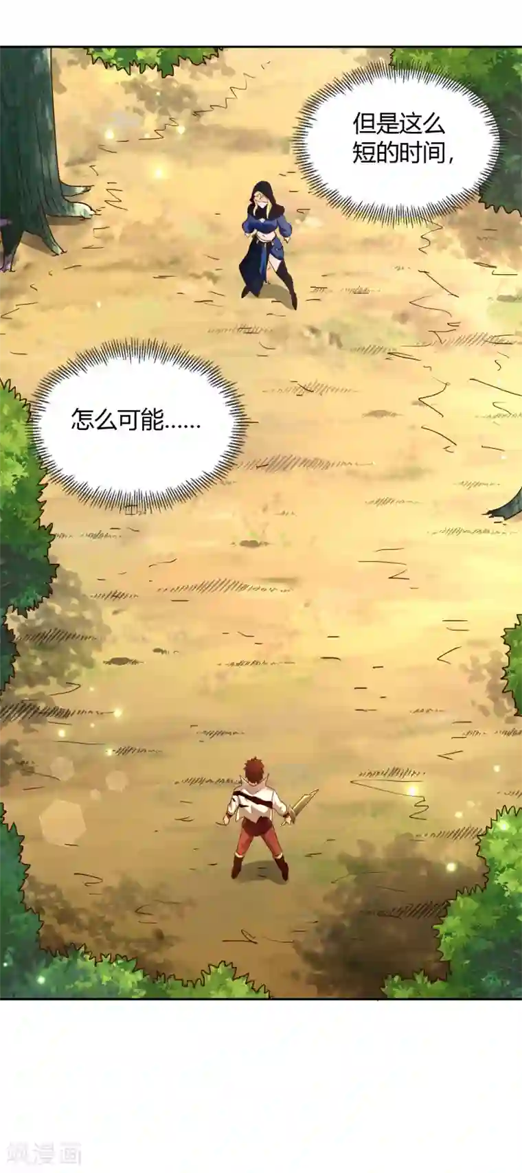 武灵剑尊第72话 死斗