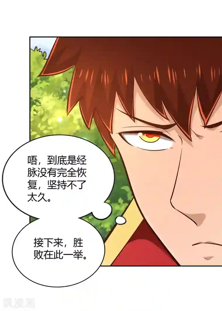 武灵剑尊第72话 死斗