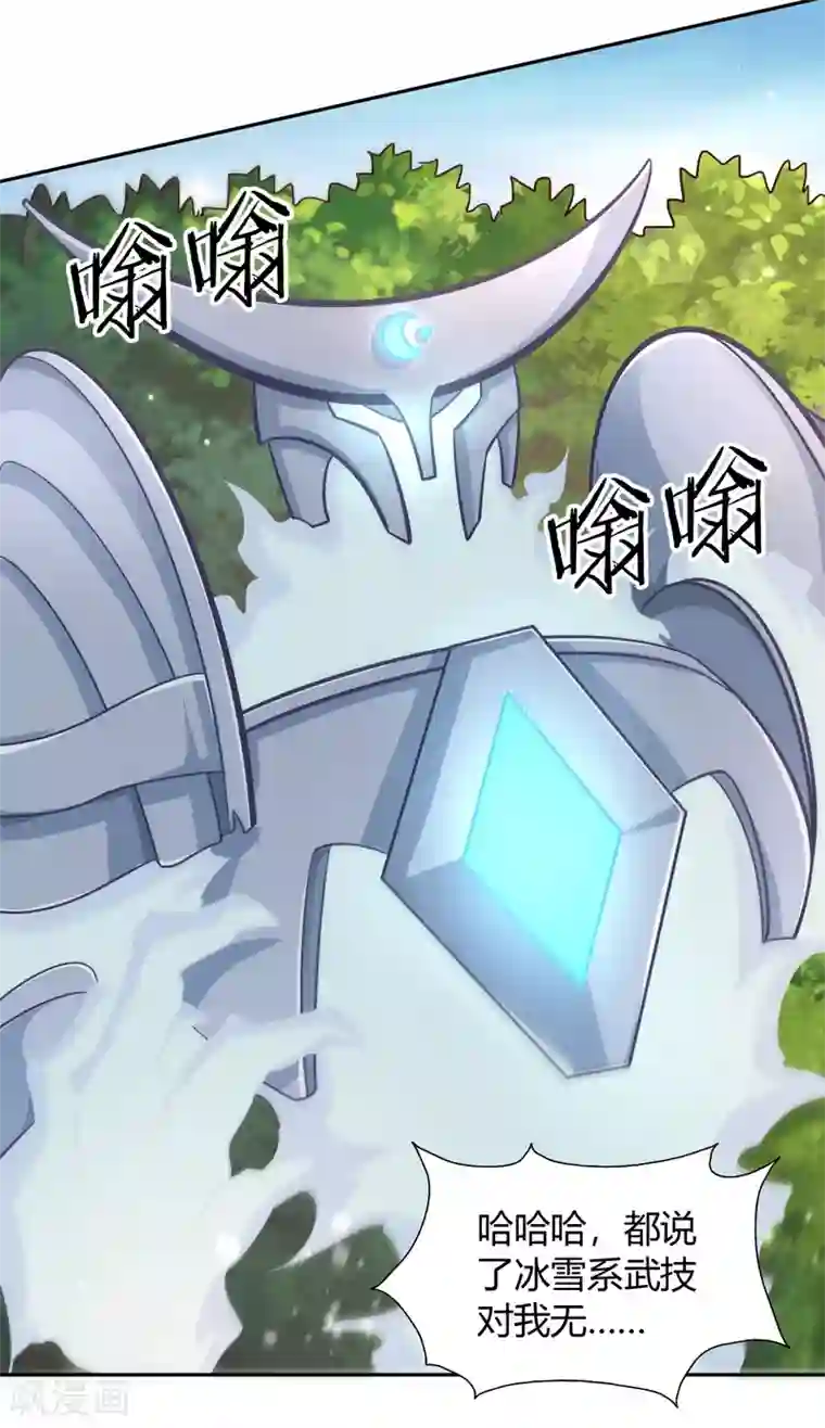 武灵剑尊第72话 死斗